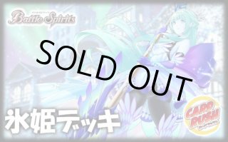 氷刃血解/ミブロック・バラガン・オリジン - カードラッシュ[バトル