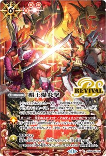 バトスピチャンピオンシップ25_26 スペシャルセットメモリアル