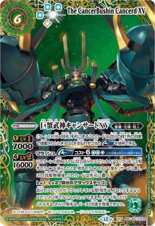 2025/12)(SECRET)青の世界/青き異神【CP-SEC】{BS73-TCP06a/BS73