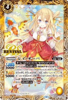 2026/12)(SECRET)[白黒幻奏]レイ・オーバ【CP-SEC】{BSC51-CP01}《黄》