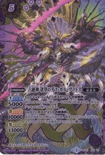 状態A-〕(2025/12)(SECRET/右上英文字)双魚賊神ピスケガレオンXV【XV