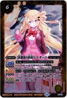 スリーブ『[シャイニングソング]レイ・オーバ(オフィシャルカード