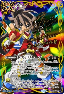 2024/10)(SECRET)砕星造神レーヴ・ダイダロス【CP-SEC】{BS67-CP06