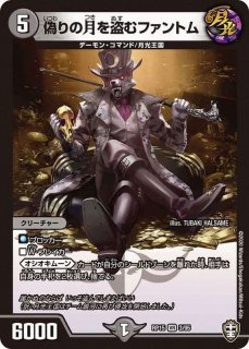 竜皇神ボルシャック・バクテラス【OR】{P110/Y24}《多》 - カード