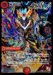 状態B〕ボルメテウス・レインボー・ドラゴン【SR】{24EX4秘3超/秘10}《多》