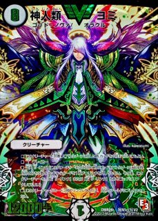 DMX-14「最強戦略パーフェクト12」【-】{-}《未開封BOX》