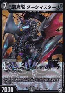 状態A-〕流星のガイアッシュ・カイザー【SR】{25RP1TR8/TR9}《多