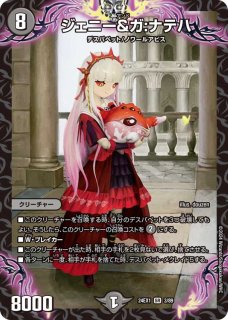 メアリー・ジェニーのお茶会【VR】{24EX129/89}《多》