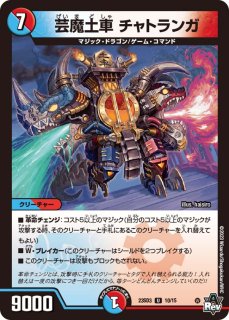 DM24-EX4 にじさんじコラボ・マスターズ「異次元の超獣使い