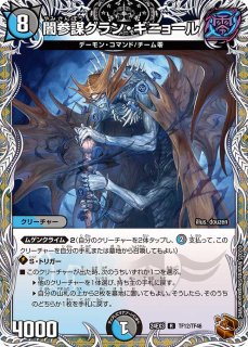 刺激爆発デュエナマイトパック【DM24-EX3】 - カードラッシュDM