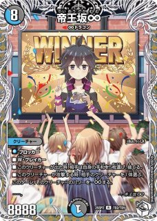 庵野水晶【R】{25SP1TD5/TD5}《多》 - カードラッシュDM