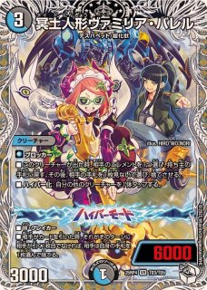 修羅の死神フミシュナ/「この先は修羅の道ぞ」【VR】{P80/Y24}《多