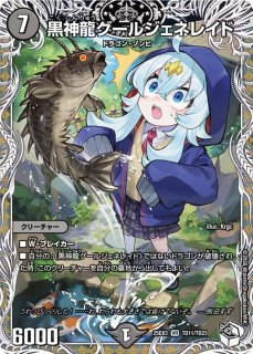 偽りの希望鬼丸「終斗」【SR】{25EX3TD4/TD23}《火》 - カードラッシュDM
