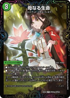 鬼修羅と跳次元の決断【SR】{25EX4S13/S15}《多》