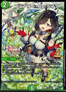 状態A-〕終末縫合王ザ=キラー・キーナリー【SR】{24RP1SP2/SP5}《多