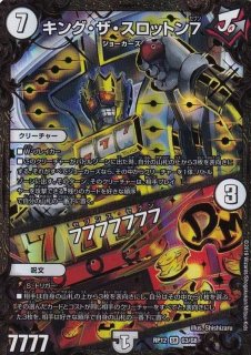 状態A-〕ミリオンブレイブ・カイザー【SR】{24EX4秘10/秘10}《多