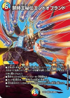 夜露死苦キャロル【U】{23EX162/84}《多》