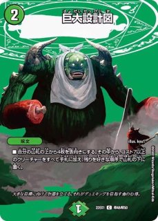 龍風混成ザーディクリカ【SR】{ART092/5}《多》