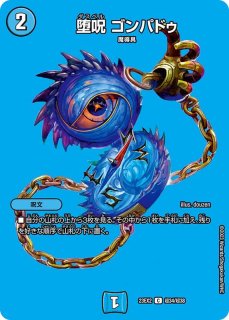 状態B〕飛翔龍5000VT【VIC】{24BD511/60}《水》