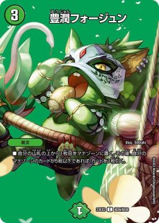 状態B〕闘争類拳嘩目ステゴロ・カイザー/お清めシャラップ【R】{23EX2