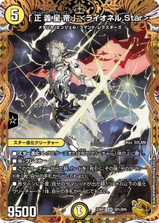 プレイマット『[GP2024-1st]超神星DEATH・ドラゲリオン』【サプライ】{-}