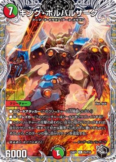 ボルバルザーク・エクス【SR】{22BD36/14}《多》