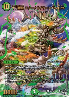 色災」の頂カラーレス・レインボー/天上天下輪廻天頂【VIC】{23EX1秘6b