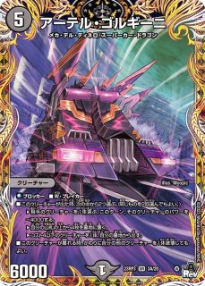 青黒コンプレックス - カードラッシュDM