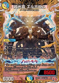 刺激爆発デュエナマイトパック【DM24-EX3】 - カードラッシュDM