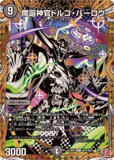 状態B〕ボルシャック・栄光・ルピア【C】{ART025/5}《多》