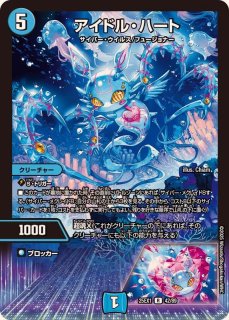 黄昏ミミ＆トワイライトMk.3-挑戦のヒロイン-【SPR】{25EX1SPR2/SPR5