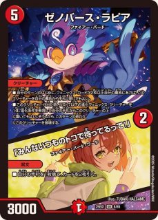 超愛銀河クエーサー・ラブエクスパンジョン【SPR】{25EX1SPR5/SPR5