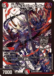 百鬼の邪王門【R】{24RP4T3/T12}《多》 - カードラッシュDM