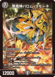 状態B〕聖魔連結王ドルファディロム【KGM】{23BD1SE1/SE10}《多》