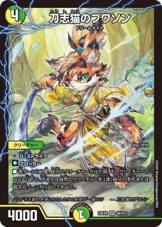鬼修羅と跳次元の決断【SR】{25EX4S13/S15}《多》