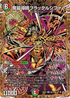 魔誕の猛将ダイダロス【SR】{24RP4秘5/秘24}《火》 - カードラッシュDM