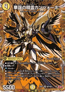 西方より来る激流の竜騎公〜【SR】{25RP1秘3/秘24}《水》 - カード