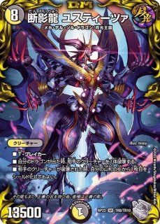 スリーブ『[GP2022]龍覇グレンアイラ』60枚入り【サプライ】{-}