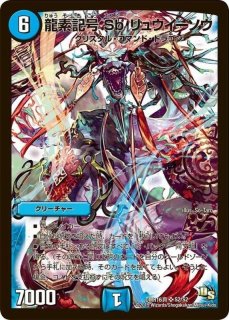 プレイマット『[GP2025-2nd]覇竜凰ドルザバード』【サプライ】{-}