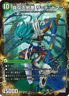 覇闘将龍剣ガイオウバーン/勝利の覇闘ガイラオウ【VIC】{BD146b/25/6a