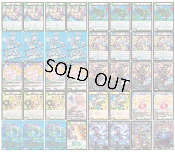 青緑ジャイアント【ver1.3】{40枚}《デッキ販売》