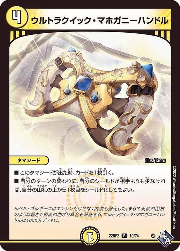デュエルマスターズ ストラップ&デッキバンド Amazon.co.jp: デュエル