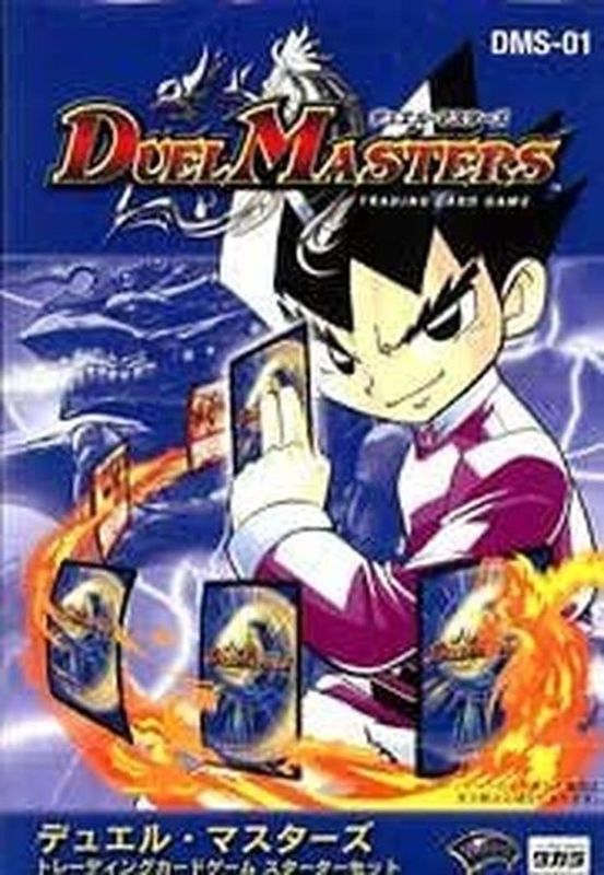 DMS-01「デュエルマスターズスターターセット」【-】{-}《未開封BOX》