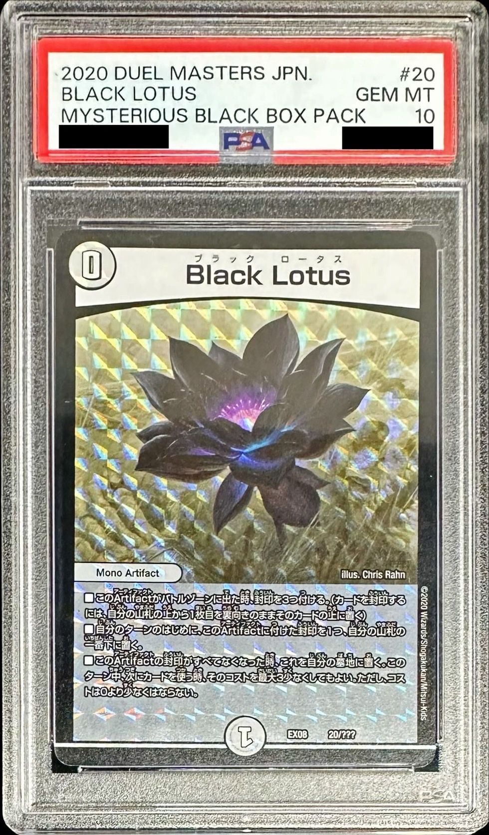 状態難/PSA10鑑定済〕BlackLotus【-】{EX0820/???}《無》