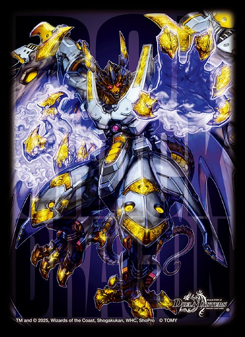 スリーブ『[DXカードスリーブ]王闘竜皇ボルシャック・ドラゴン