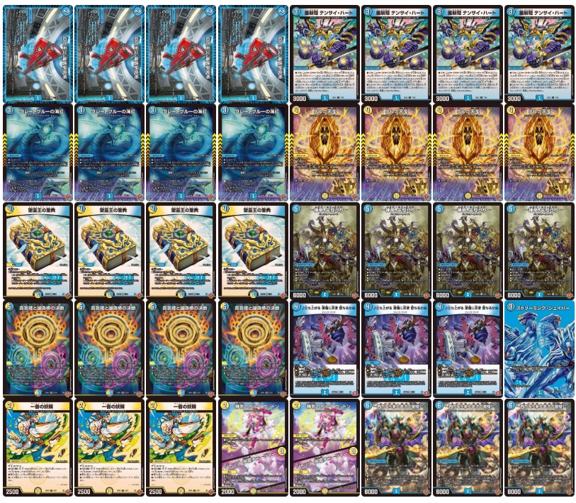 ドロマー神帝【ver1.0】{40枚}《デッキ販売》