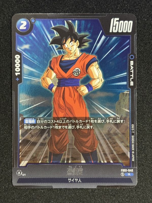 カードの状態表記について - カードラッシュ ドラゴンボール