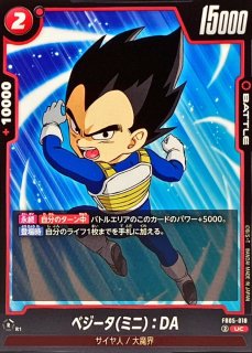 孫悟空：DA【SR】{FS06-06} - カードラッシュ ドラゴンボール