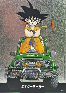 状態A-〕エナジーマーカー(8巻表紙)【-】{E-71} - カードラッシュ