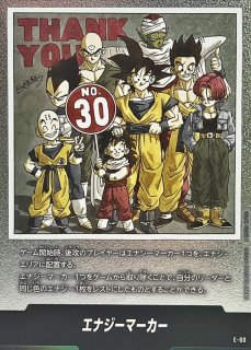エナジーマーカー(3巻表紙)【-】{E-44} - カードラッシュ ドラゴンボール
